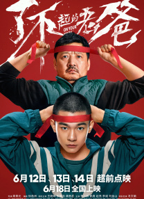 男生与女生一起差差差