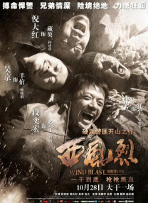 鲁大师在线观看免费播放